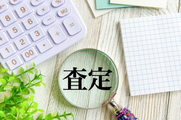 姫路・加古川で不動産買取を成功させる方法！土地・戸建・マンションを高く売るための地域密着査定活用術サムネイル