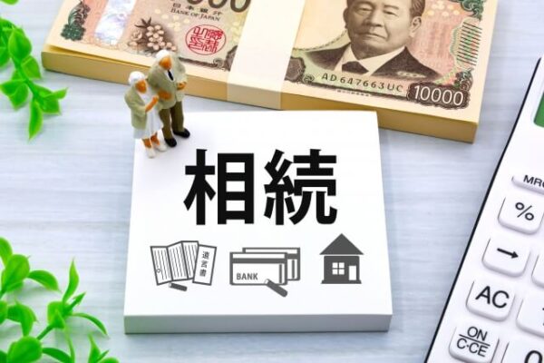 【加古川】相続不動産売却を成功させる手続きの流れと税制優遇の基本サムネイル