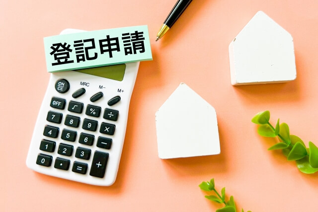 仲介手数料以外で発生する税金や諸費用