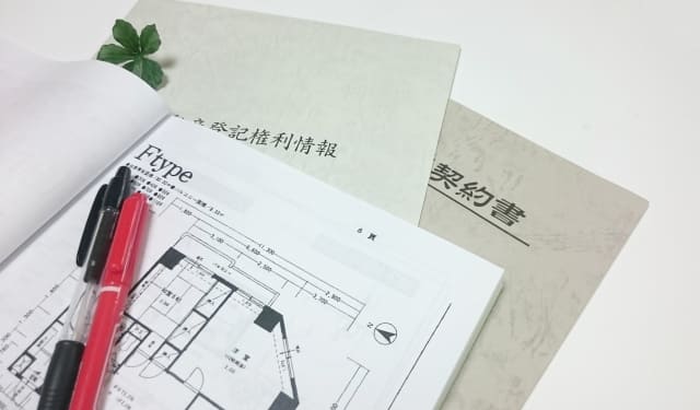 不動産買取を依頼する前に行っておくべき事前準備